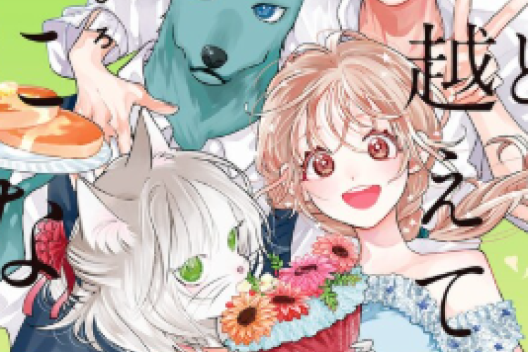 RAW Leia Manga Kimi to Koete Koi ni Naru Capítulo Completo PT BR Scan, Amor e amizade entre seres humanos e animais