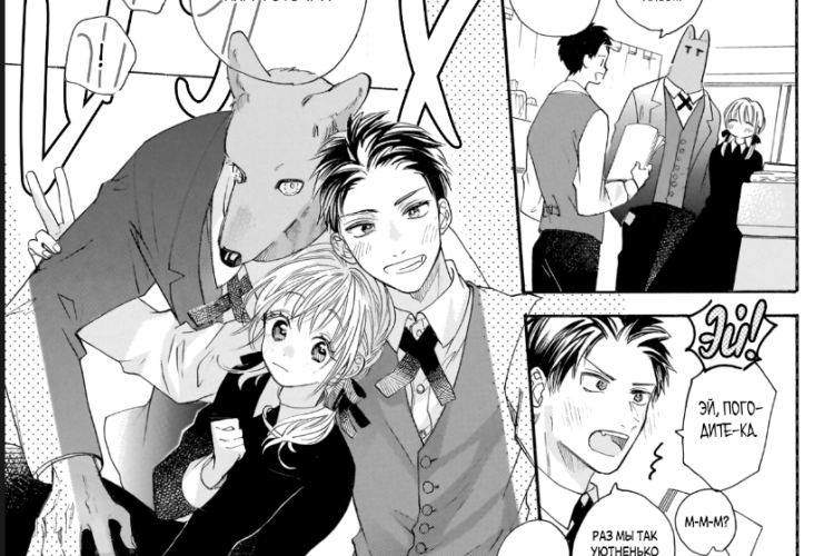 Spoilers de Manga With You, Our Love Will Make It Through Capítulo 20 PT BR, Debate Cativante