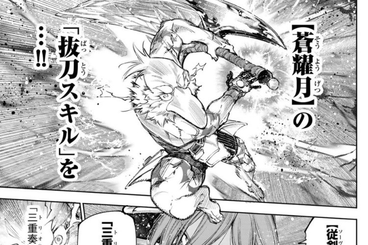 Link Leitura do Manga Shangri-La Frontier Capítulo 273 PT BR, Armadura da Sorte Psyger-100