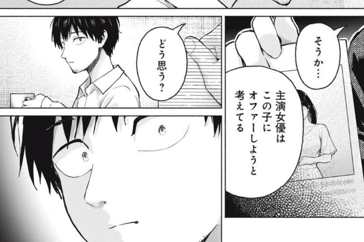 Resumo do Enredo Mangá GraPara! Capítulo 137 PR BR, Continuará na nova sessão de filmes?