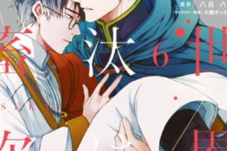 Leitura o Mangá Isekai Office Worker Capítulo Completo PT BR, Esta é a história do humilde contador