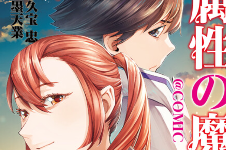 Sinopse, Títulos Alternativos & Links para Leitura de Manga Mizu Zokusei no Mahou Tsukai PT BR Capítulo Completo, Gratuito sem Login
