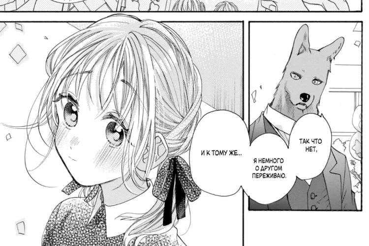 Leia o Manga With You, Our Love Will Make It Through Capítulo 21 PT BR, Nova Aventura