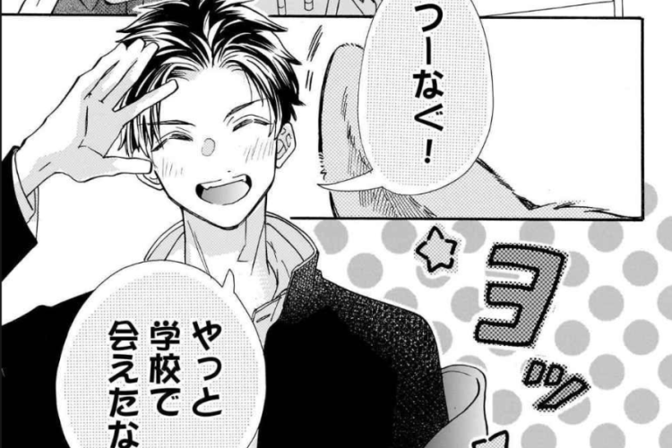 Leia de Manga With You, Our Love Will Make It Through Capítulo 34 PT BR, O amor que se formou