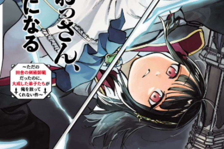 Link de Ler Manga Katainaka no Ossan, Kensei ni Naru Full Capítulo PT BR, um novo aluno transferido e misterioso