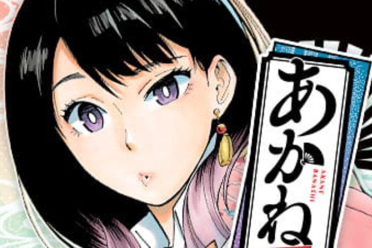 Resenha Do Mangá Akane-banashi Volumes 4 A 6 A Próxima Jornada De Akane Começa Em Meio A Um Conflito Que Não Envolve Um Grande Vilão