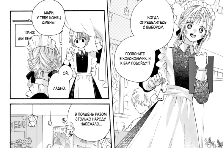 Ler o Manga With You, Our Love Will Make It Through Full Capítulo PT BR, A História Completa, Aqui!