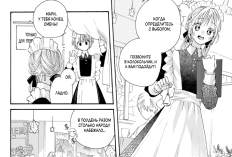 Ler o Manga With You, Our Love Will Make It Through Full Capítulo PT BR, A História Completa, Aqui!